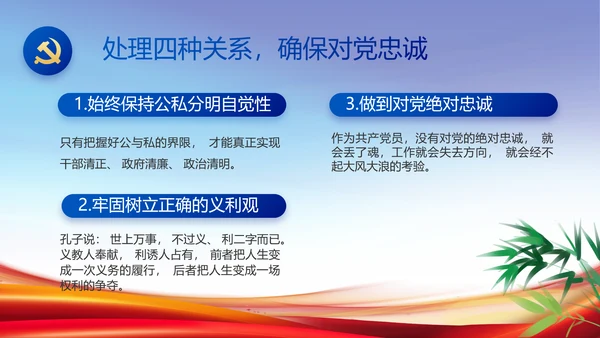 公安纪检监察党风廉政工作计划PPT
