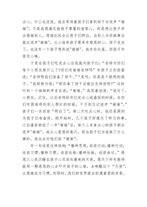 小班教育随笔通用.docx