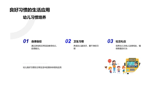 幼教良习年度报告PPT模板