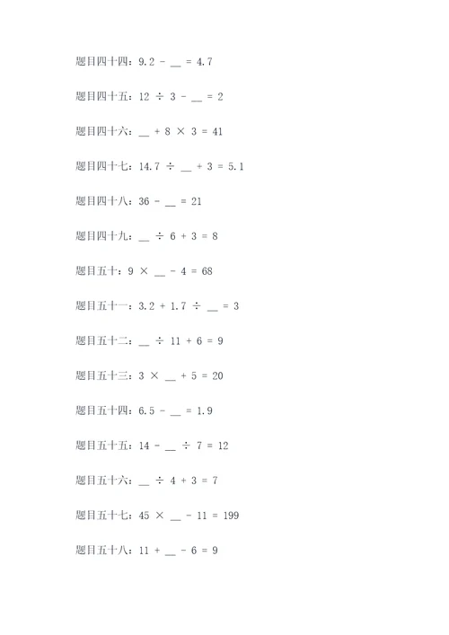 数学b卷五个填空题