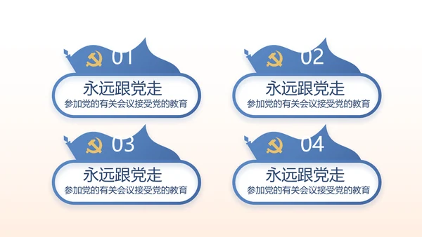 党建党风廉政学习教育动态PPT模板