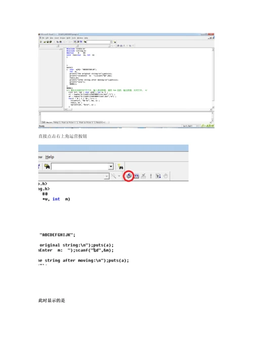 2023年巧做计算机二级C语言编程题.docx