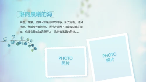 蓝天白云蒲公英致青春毕业季大学毕业纪念册电子相册动态PPT模板