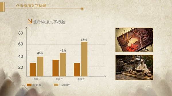 中医文化中草药养生古典传统中医学PPT