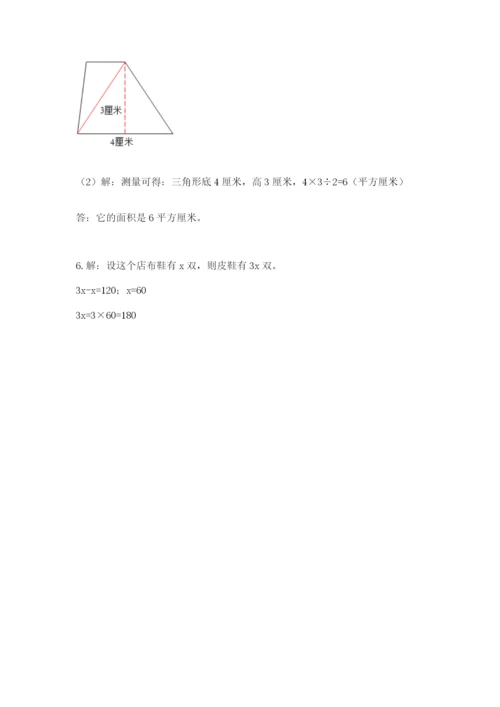 2022人教版五年级上册数学期末测试卷下载.docx