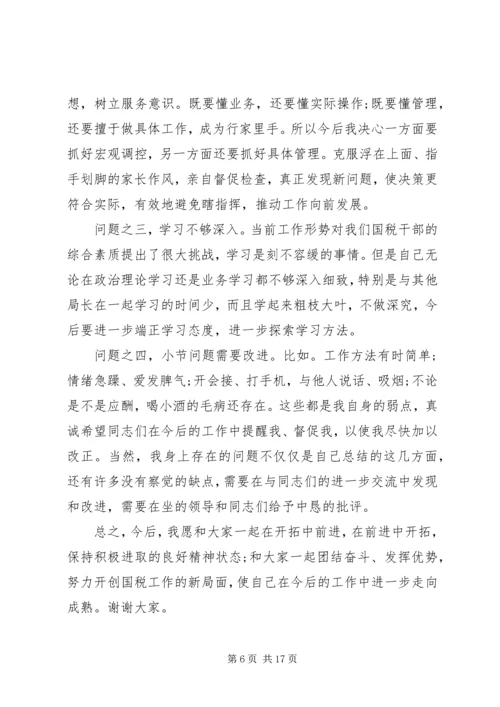 副局长民主生活会讲话稿.docx