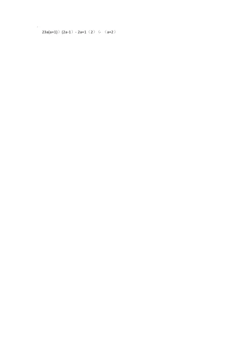 八年级数学期末试卷(带答案).docx