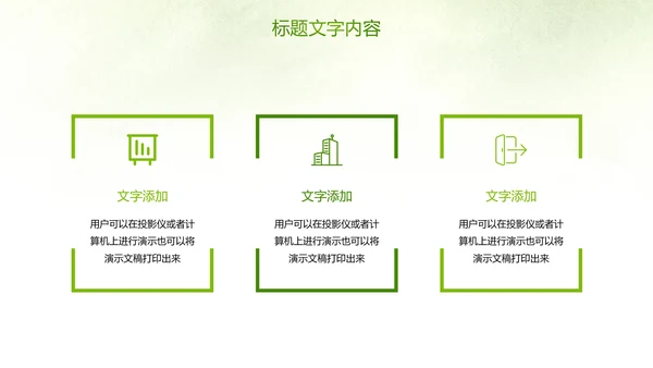 唯美最美乡村旅游文化乡村旅行PPT模板