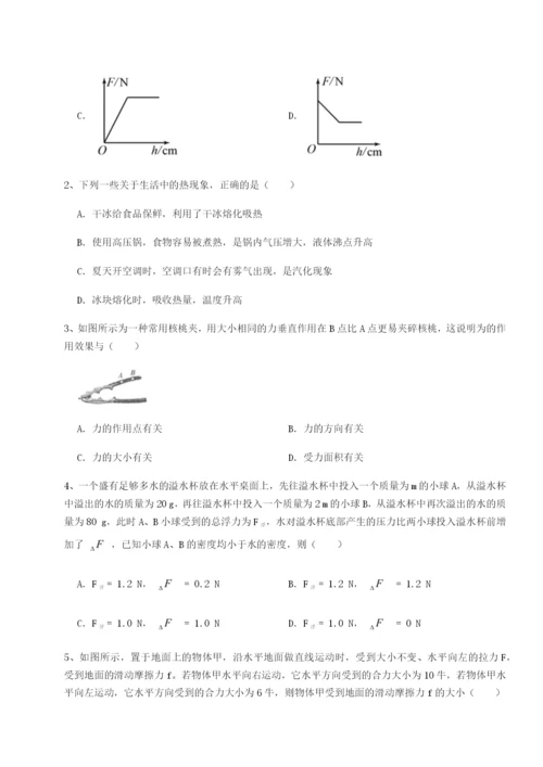 福建厦门市翔安第一中学物理八年级下册期末考试专题测试A卷（解析版）.docx