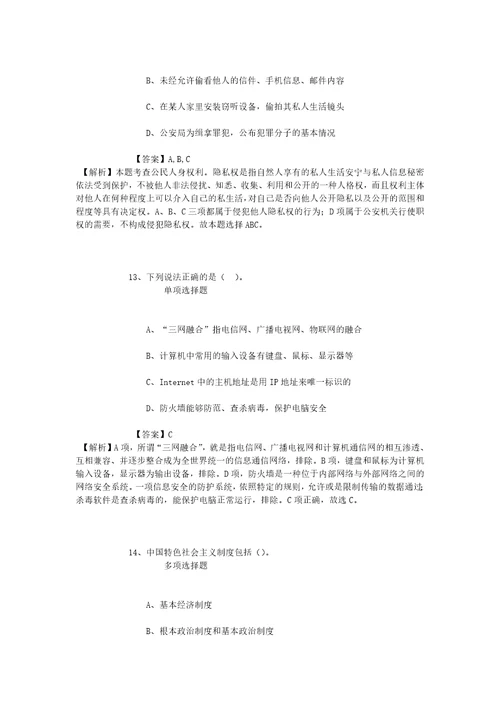 公务员招聘考试复习资料2019年浙江大学转化医学研究院招聘人员试题及答案解析