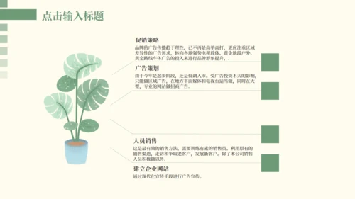 淡色清新家居风清新工作汇报通用PPT模板