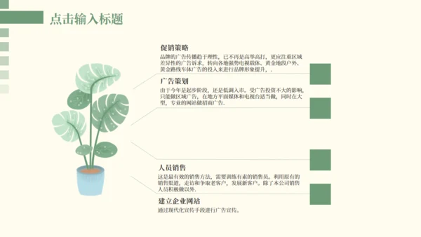 淡色清新家居风清新工作汇报通用PPT模板