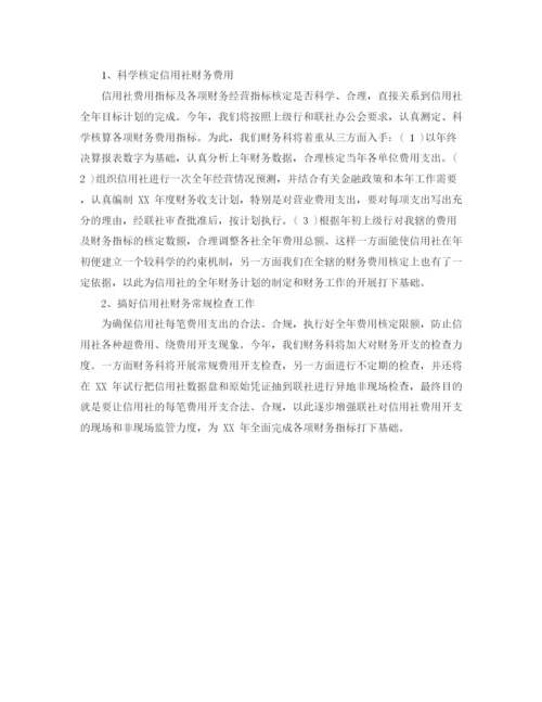 精编之理财部门工作计划模板.docx
