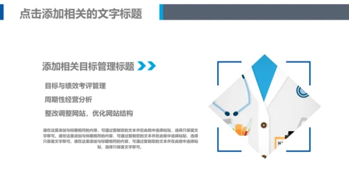 医学医生医院工作总结医疗介绍PPT模板