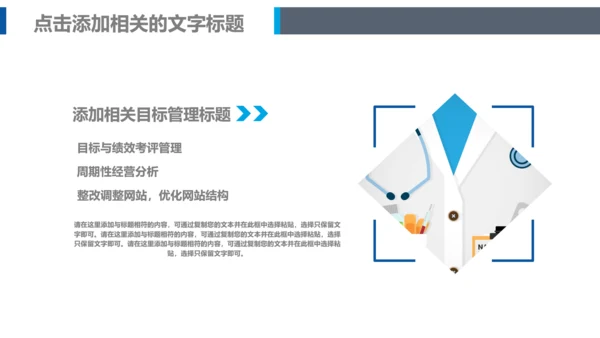 医学医生医院工作总结医疗介绍PPT模板