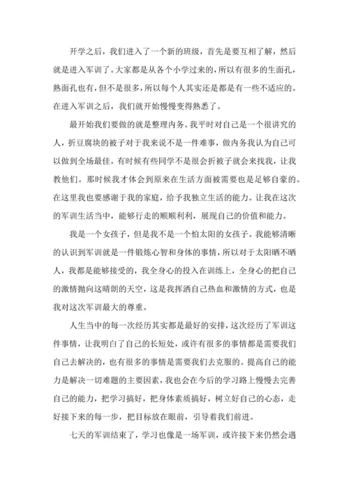 初一军训心得体会热 (2).docx