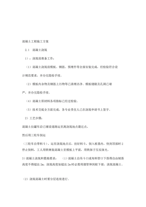 太阳能光伏发电综合项目施工专项方案.docx