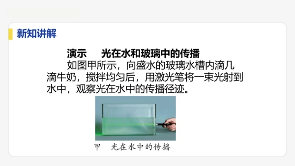 4.1  光的直线传播  课件 