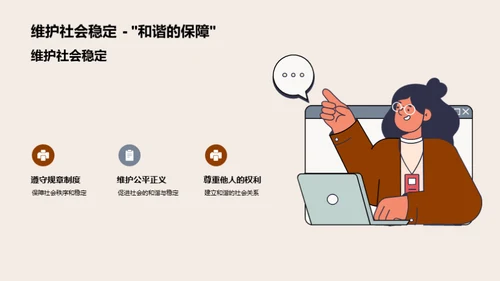 法治社会的构建