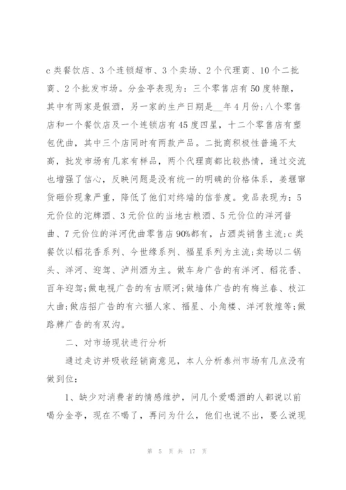 销售月度工作总结通用5篇.docx