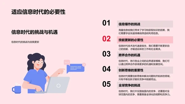 计算机网络探讨PPT模板