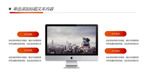 跨越青春活力正能量工作总结PPT