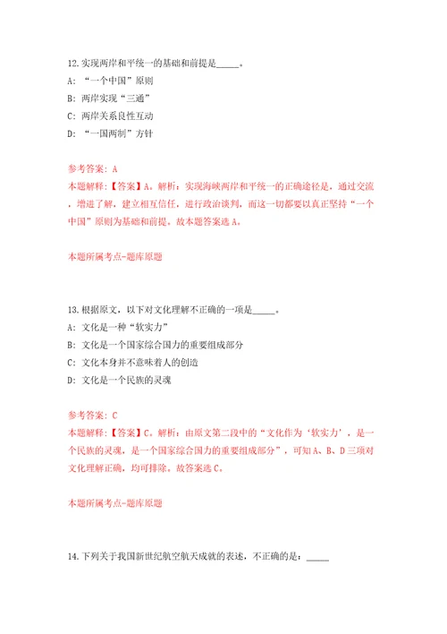 浙江宁波余姚市民政局下属事业单位招考聘用编外工作人员3人模拟试卷含答案解析1