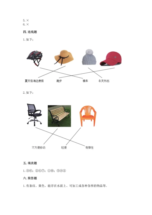 教科版二年级上册科学期末测试卷精品（名师系列）.docx