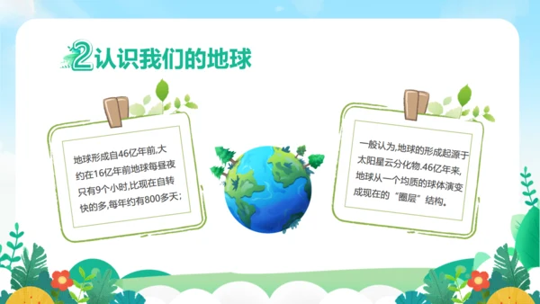 世界环境日保护地球通用PPT模板