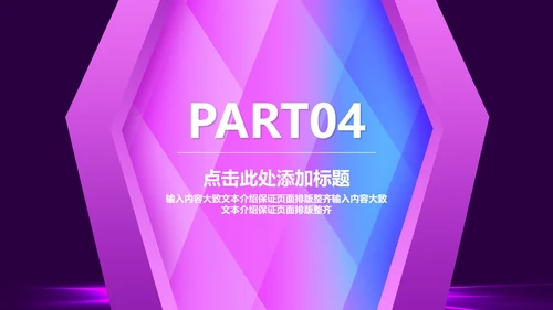 商务风电商618购物狂欢盛典PPT模板