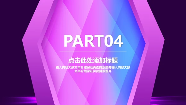 商务风电商618购物狂欢盛典PPT模板