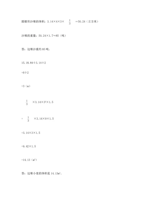 六年级小升初数学应用题50道附参考答案【突破训练】.docx