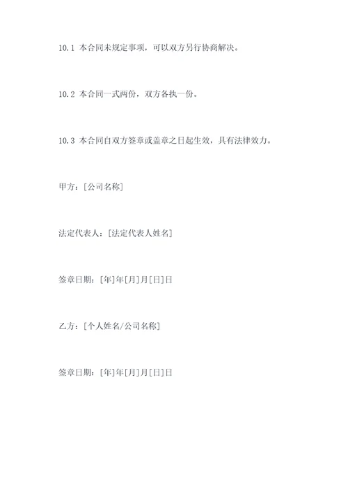 店面经营合同书范本
