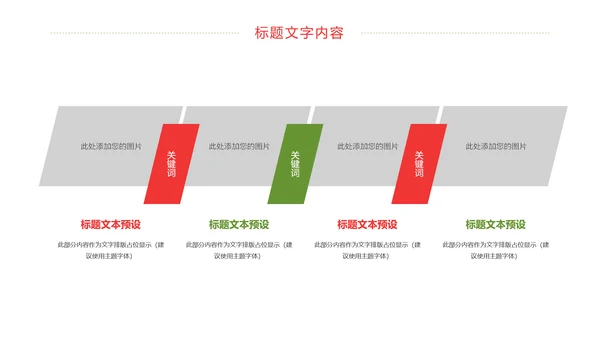 简约八一建军节党政文化宣传动态PPT模板