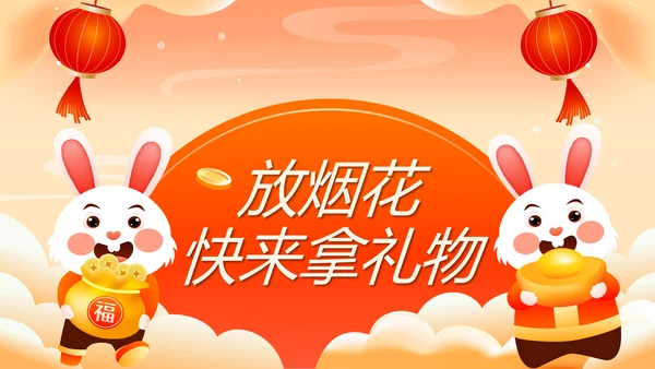 新年动态小游戏年会活动集锦通用PPT模板
