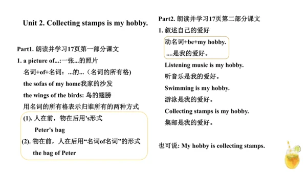 外研版一起六上Modul1-Module5知识点讲解课件（57张）