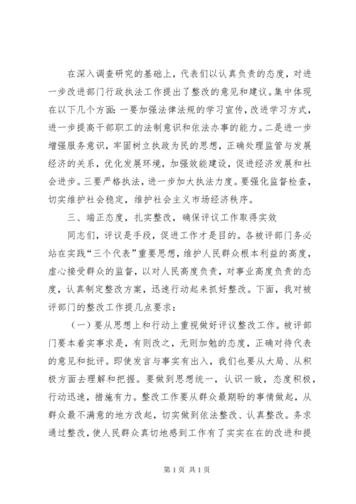 陈历章同志在全县行政执法工作会上的讲话.docx