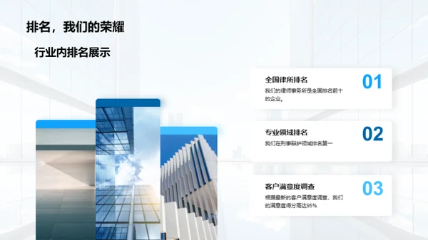 法治引领，塑造未来