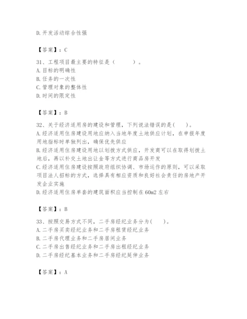 2024年初级经济师之初级建筑与房地产经济题库附答案（综合题）.docx