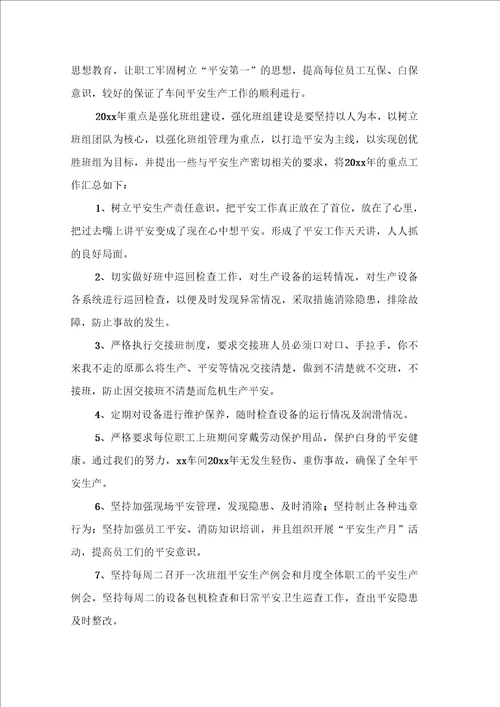 公司员工个人年度工作总结材料汇编