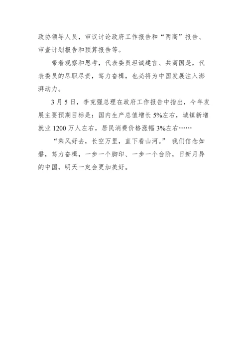 【研讨发言】学习贯彻党的二十届二中全会精神研讨发言（7篇）.docx