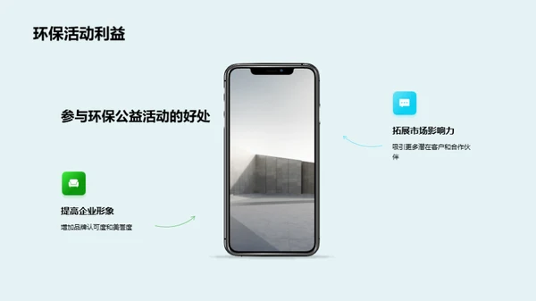 绿色公益 营销新视野