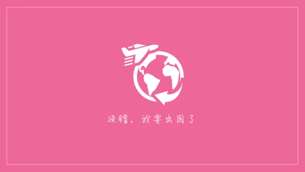 浪漫粉色表白信件通用PPT模板