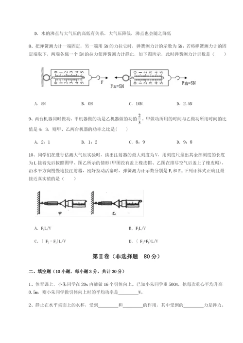 滚动提升练习重庆长寿一中物理八年级下册期末考试必考点解析试卷（解析版含答案）.docx