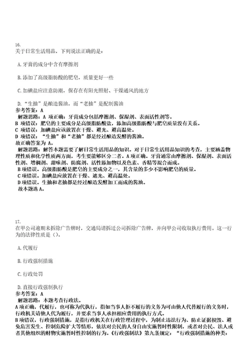 锡林郭勒盟2022年事业单位公开招聘工作人员笔试暂停举行考试押密卷含答案解析0