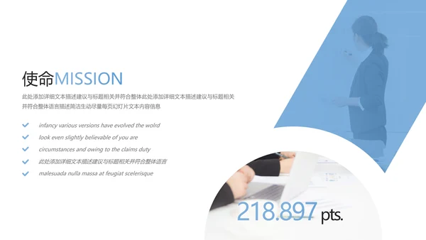 简洁风创意企业宣传公司简介商务PPT模板