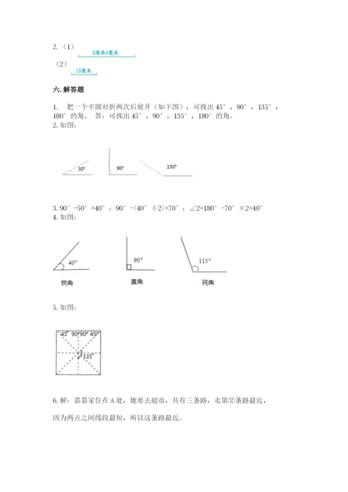 西师大版四年级上册数学第三单元 角 测试卷【考点梳理】.docx