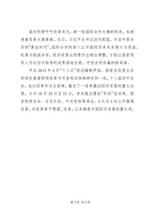 学习党的十八届五中全会精神心得体会.docx