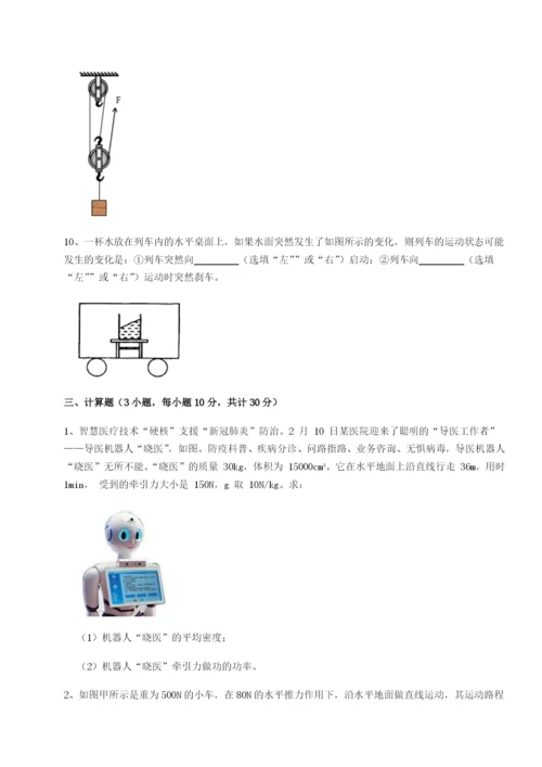 滚动提升练习河南周口淮阳第一高级中学物理八年级下册期末考试专项测试试卷（详解版）.docx