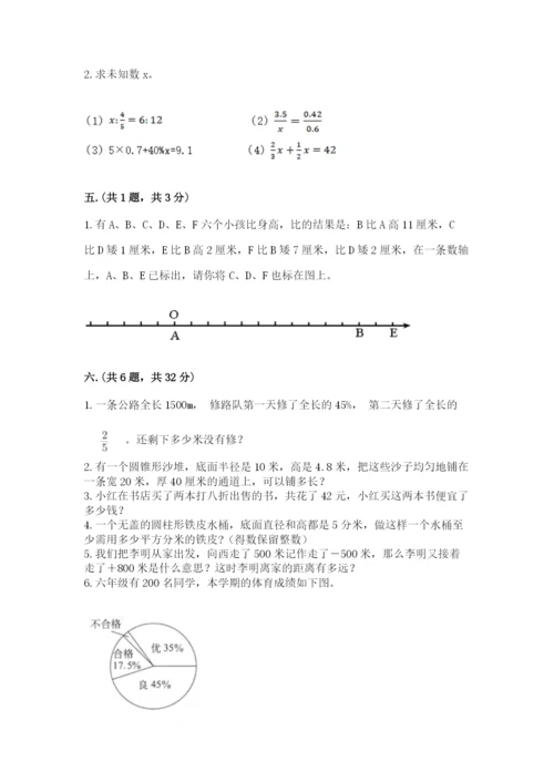 海南省【小升初】2023年小升初数学试卷含答案（综合卷）.docx